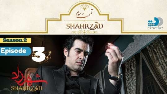 Shahrazad 2 - 3