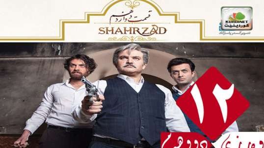 Shahrazad 2 - 12