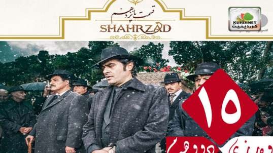 Shahrazad 2 - 15
