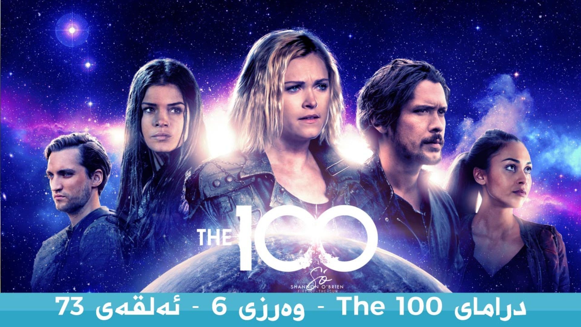 The100 73