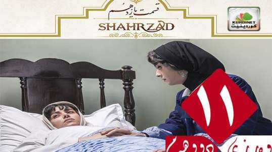 Shahrazad 2 - 11
