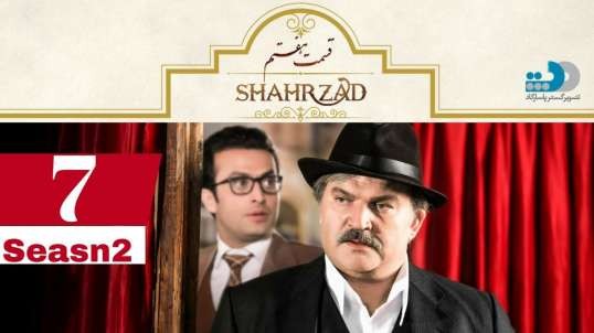 Shahrazad 2 - 7