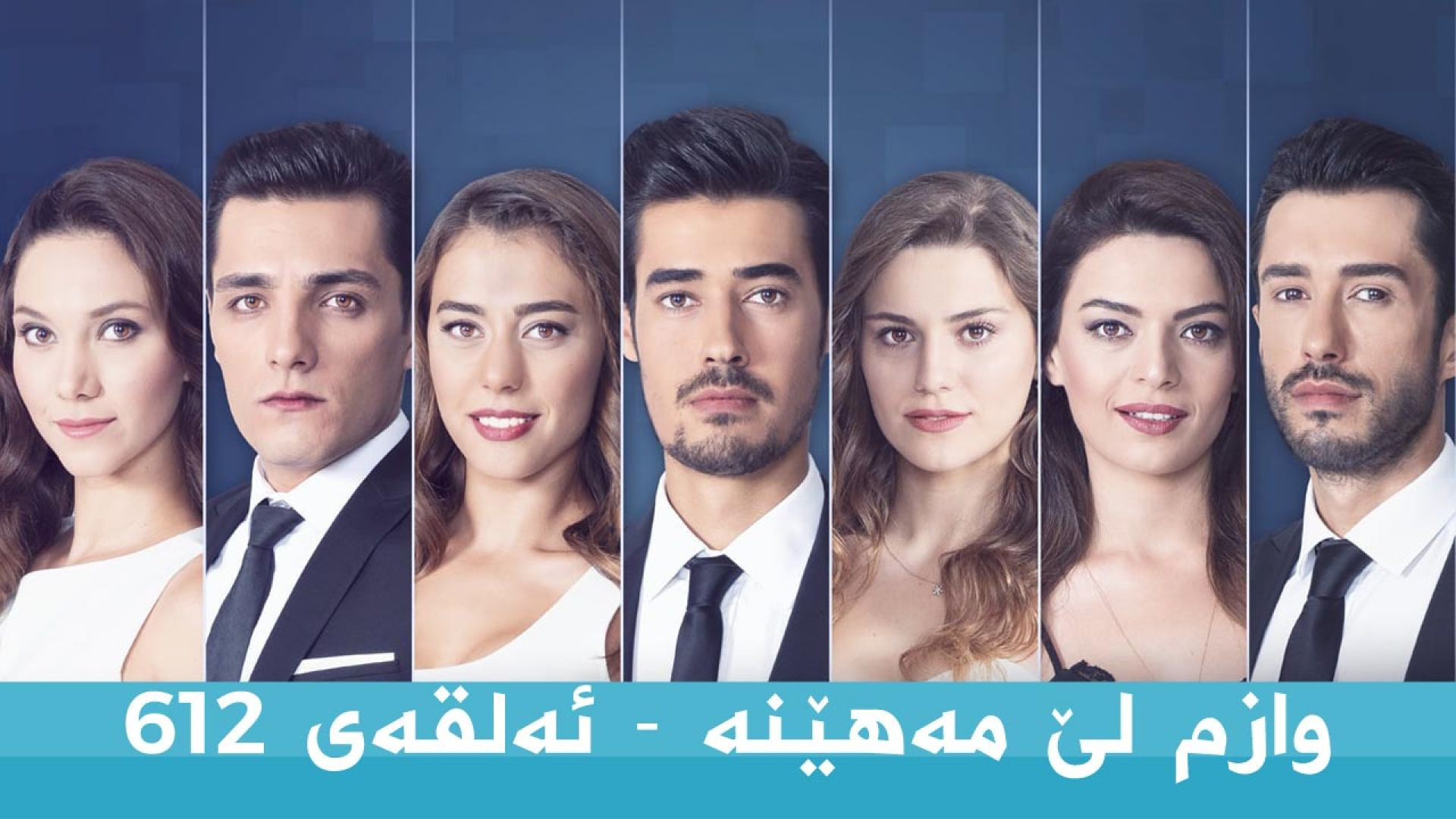 Wazm Lemahena 612