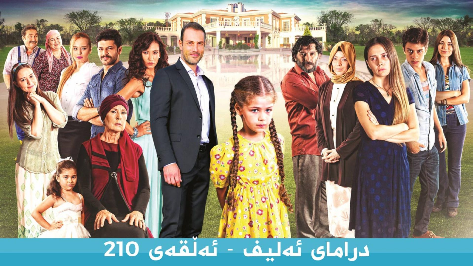 Elif 210