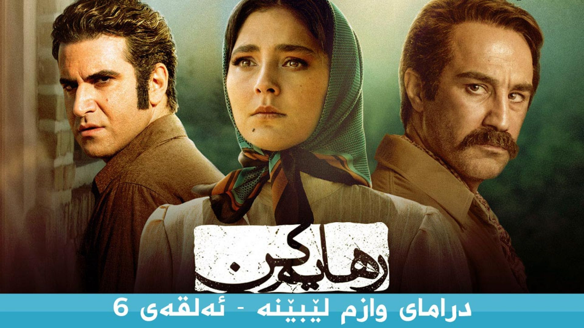 Wazm LeBhena 6
