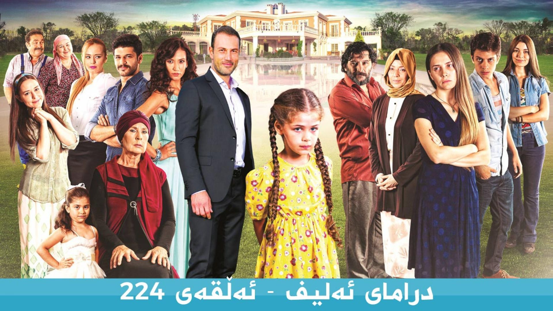 Elif 224
